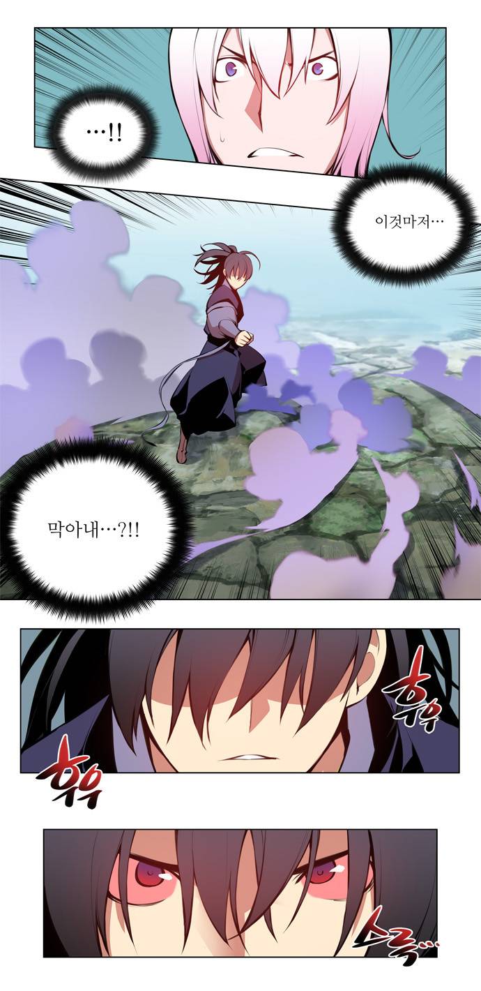 마루한 - 구현동화전 61화 - Rapunzel (5) 5