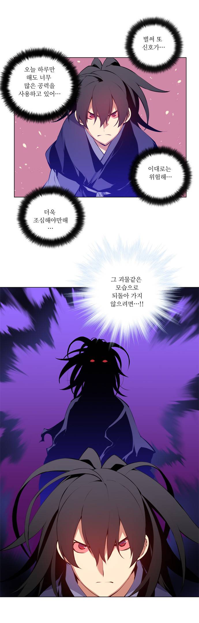 마루한 - 구현동화전 61화 - Rapunzel (5) 6