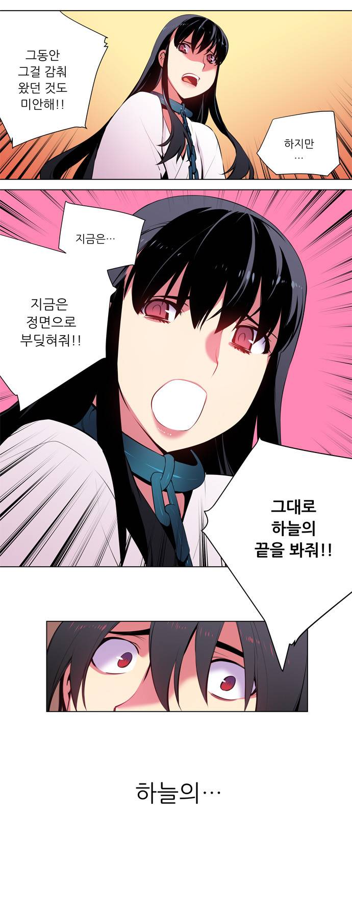 마루한 - 구현동화전 67화 - Rapunzel (11) 4