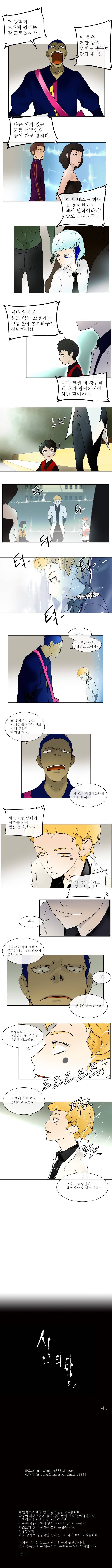 신의 탑 10화 3
