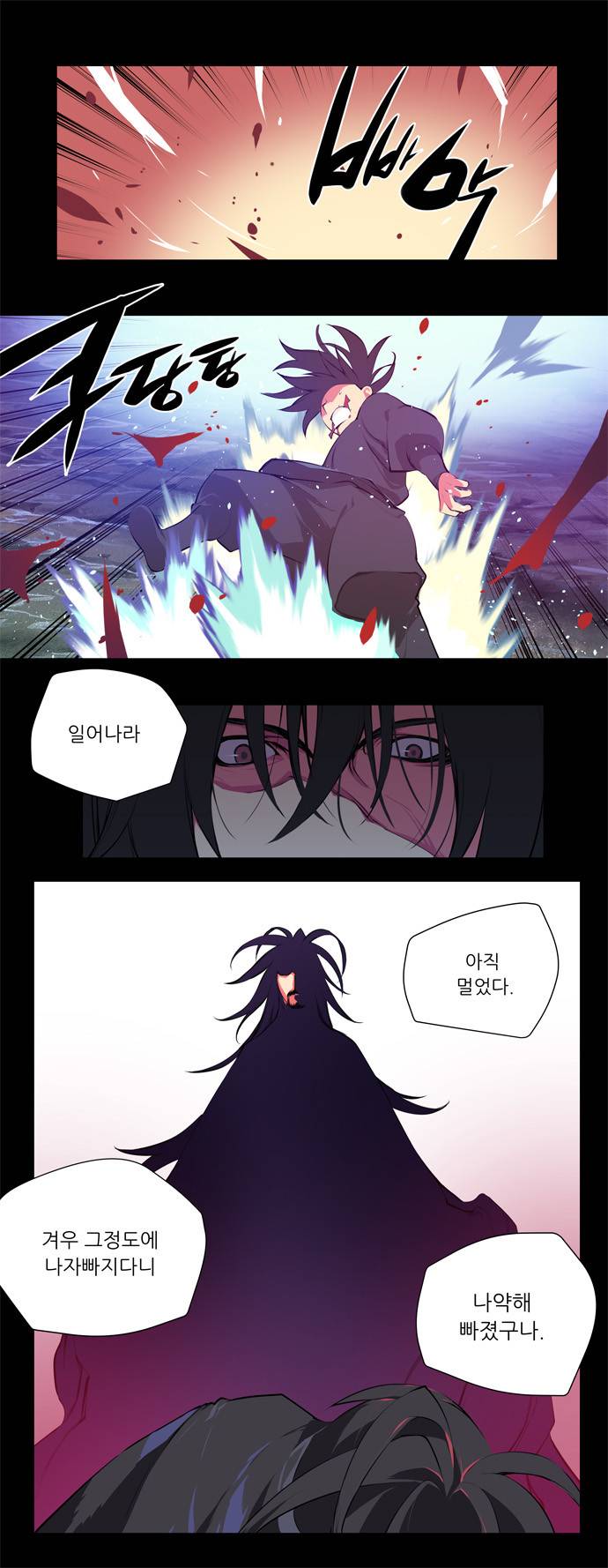 마루한 - 구현동화전 74화 - Rapunzel (18) 2