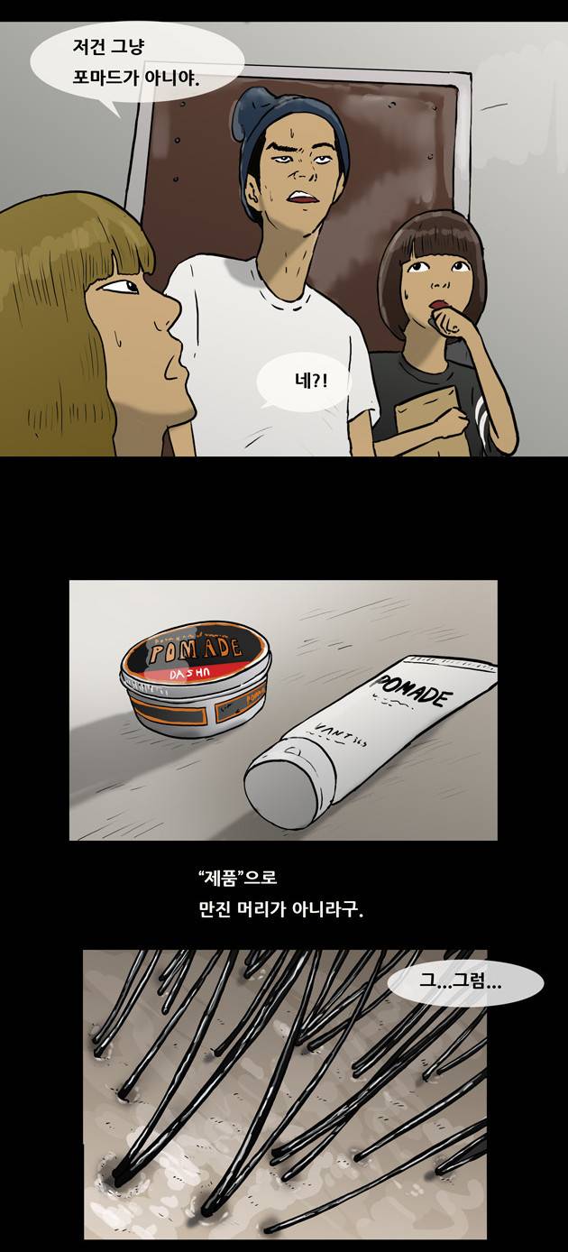 복학왕 15화 4
