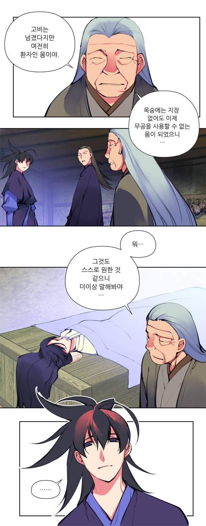 마루한 - 구현동화전 88화 - Hansel and Gretel (3) 2