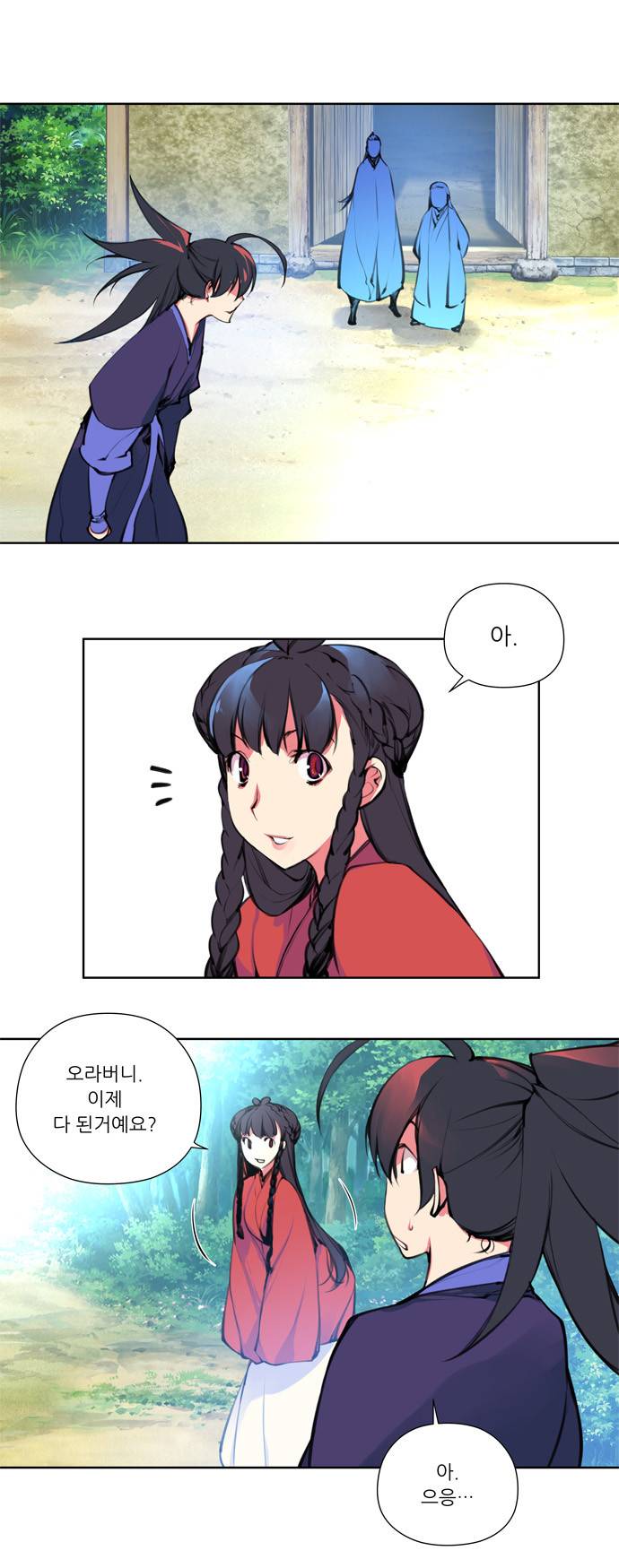 마루한 - 구현동화전 88화 - Hansel and Gretel (3) 3