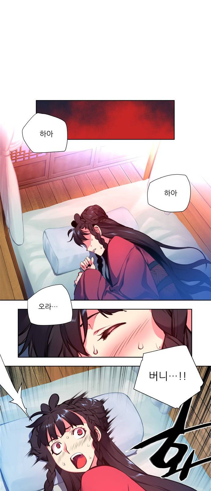 마루한 - 구현동화전 96화 - Hansel and Gretel (11) 1