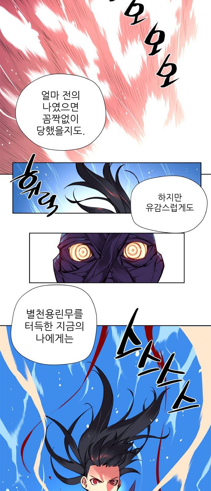 마루한 - 구현동화전 96화 - Hansel and Gretel (11) 4