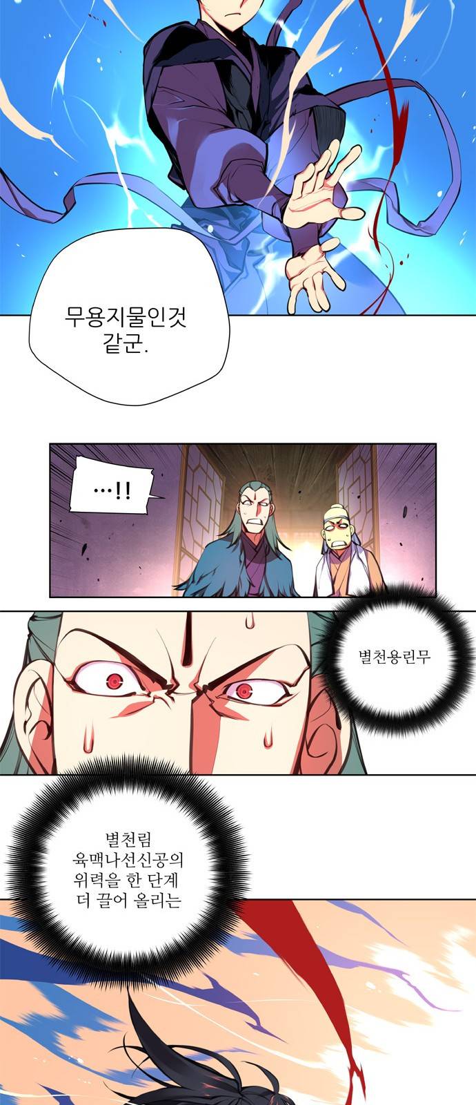 마루한 - 구현동화전 96화 - Hansel and Gretel (11) 5