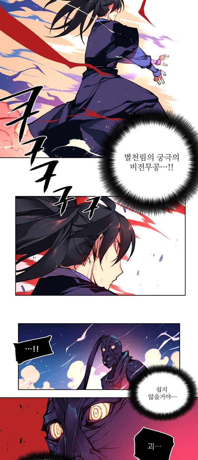 마루한 - 구현동화전 96화 - Hansel and Gretel (11) 6