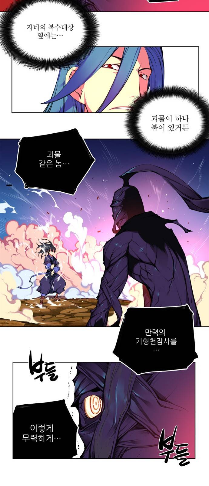 마루한 - 구현동화전 96화 - Hansel and Gretel (11) 7