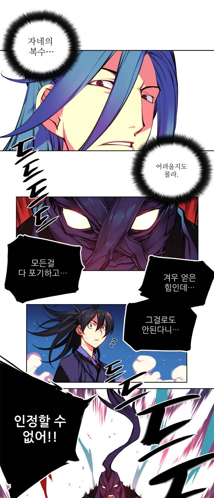 마루한 - 구현동화전 96화 - Hansel and Gretel (11) 8