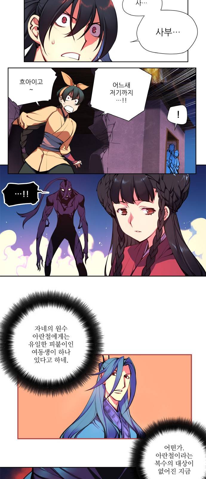 마루한 - 구현동화전 96화 - Hansel and Gretel (11) 15