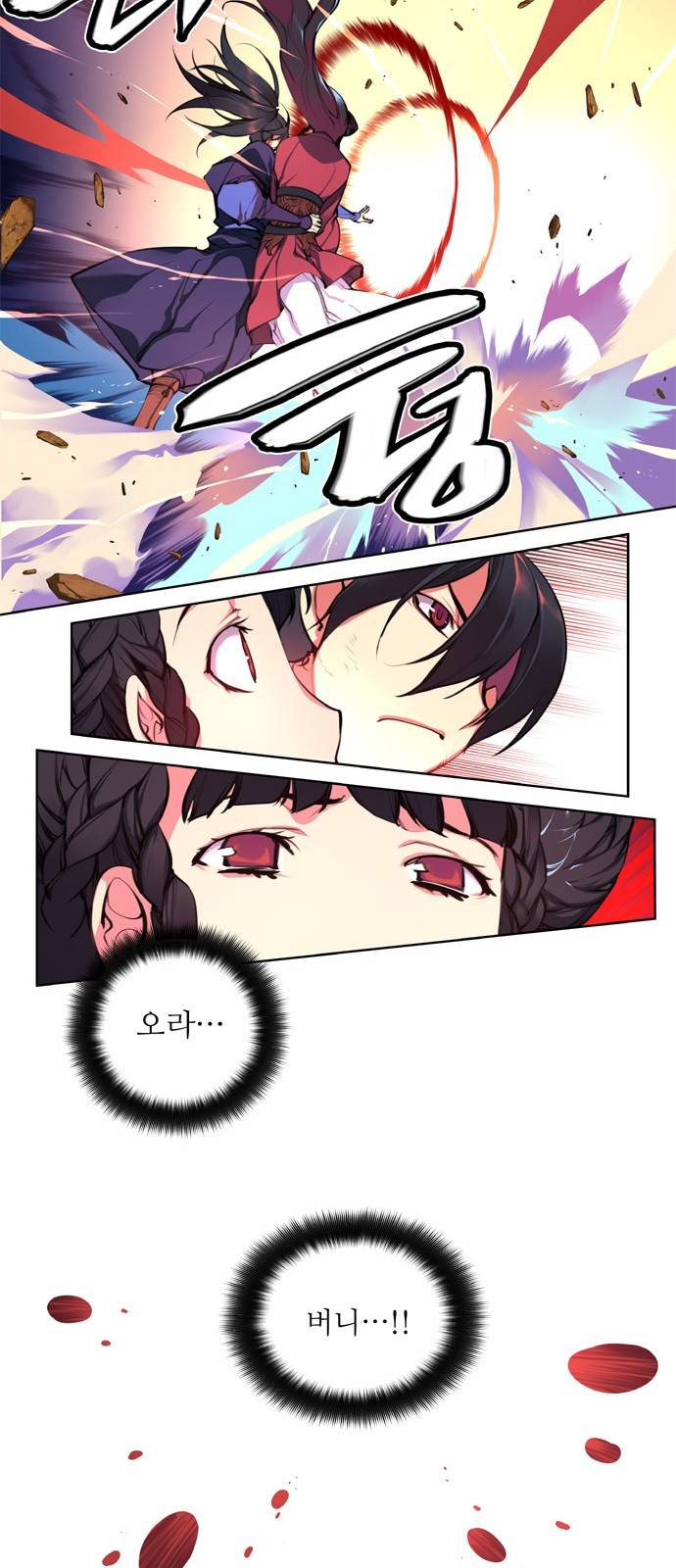 마루한 - 구현동화전 96화 - Hansel and Gretel (11) 20