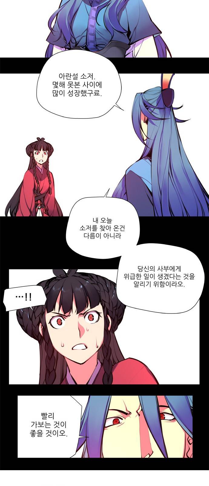 마루한 - 구현동화전 96화 - Hansel and Gretel (11) 25