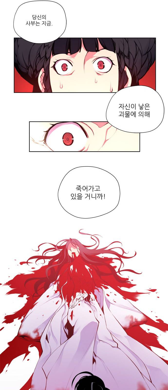 마루한 - 구현동화전 96화 - Hansel and Gretel (11) 26