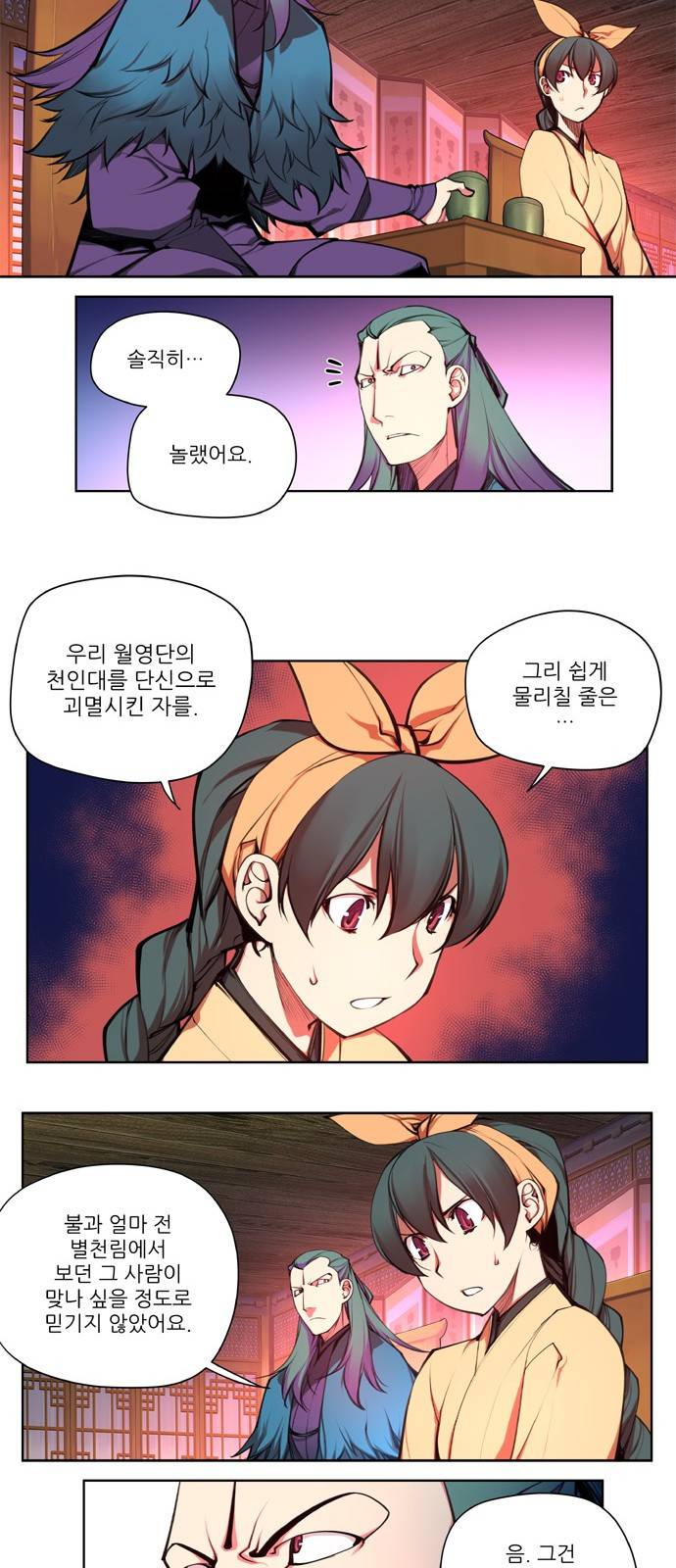 마루한 - 구현동화전 100화 - Hansel and Gretel (15) 3