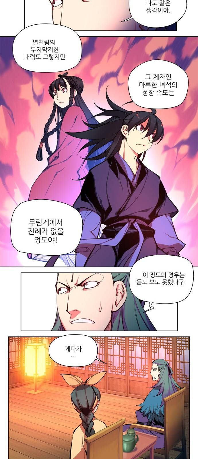마루한 - 구현동화전 100화 - Hansel and Gretel (15) 4
