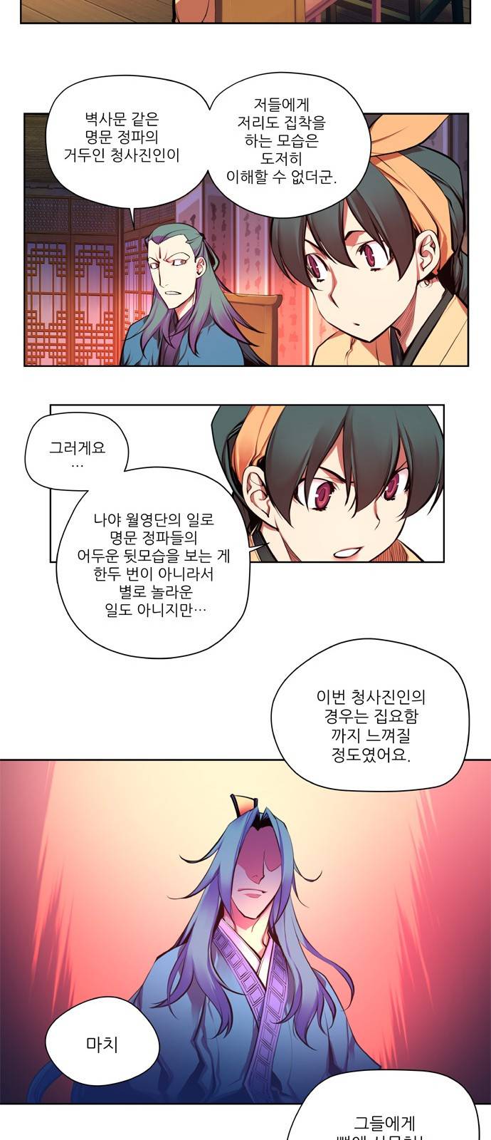 마루한 - 구현동화전 100화 - Hansel and Gretel (15) 5
