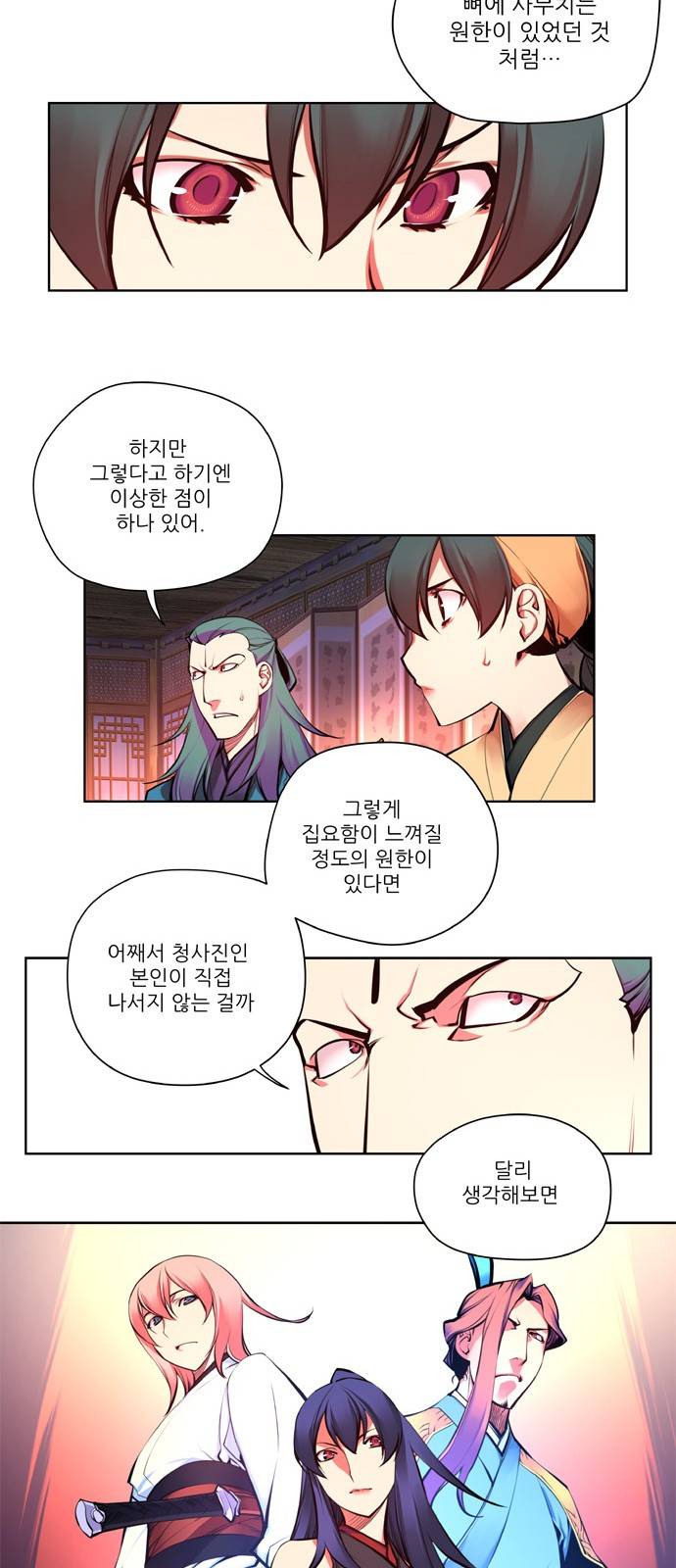 마루한 - 구현동화전 100화 - Hansel and Gretel (15) 6