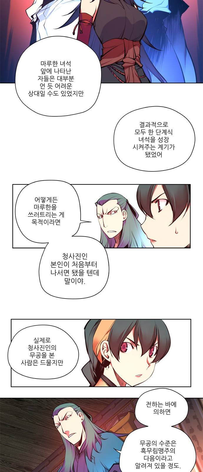 마루한 - 구현동화전 100화 - Hansel and Gretel (15) 7