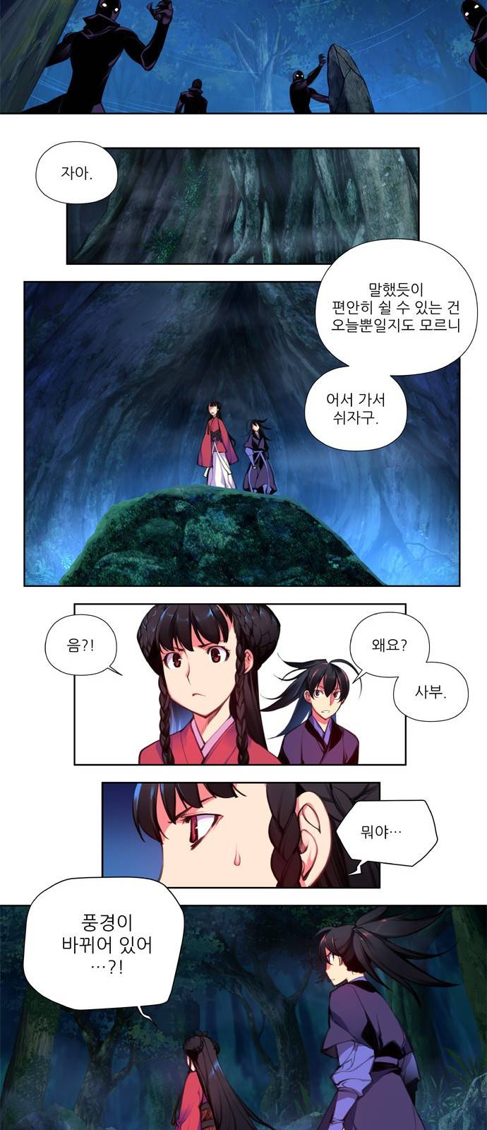 마루한 - 구현동화전 104화 - The Red shoes (4) 2