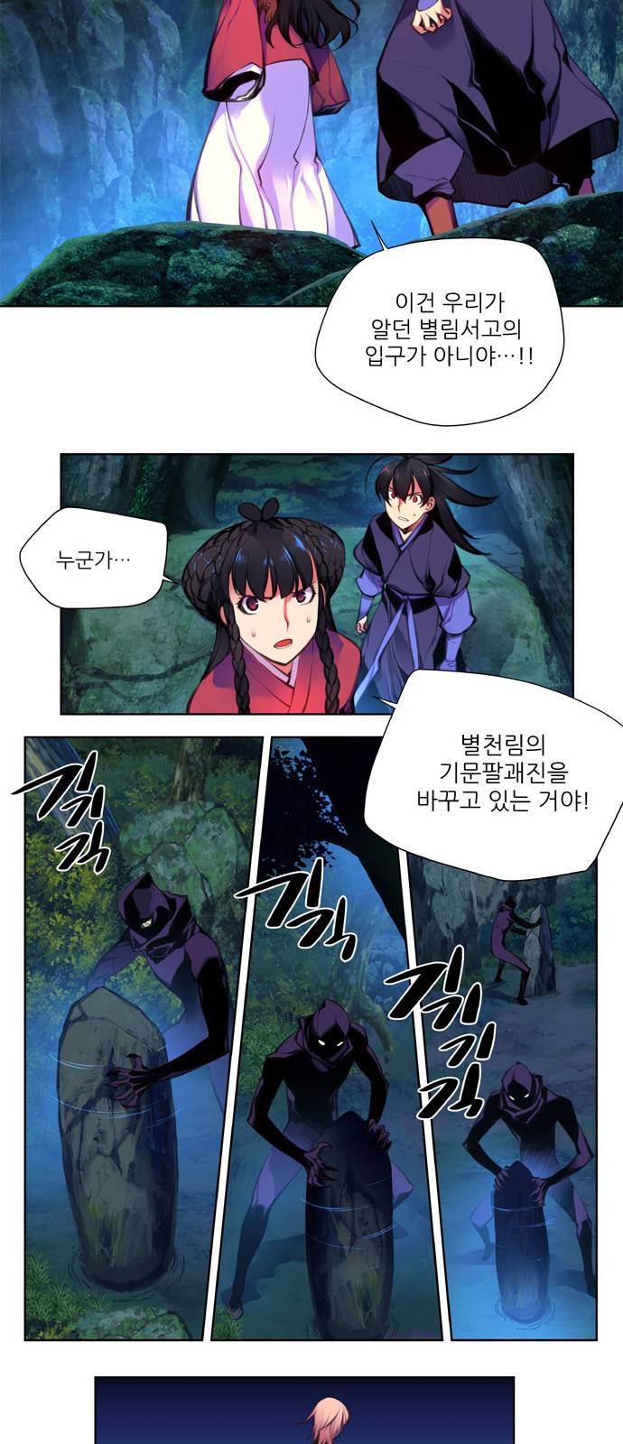 마루한 - 구현동화전 104화 - The Red shoes (4) 3