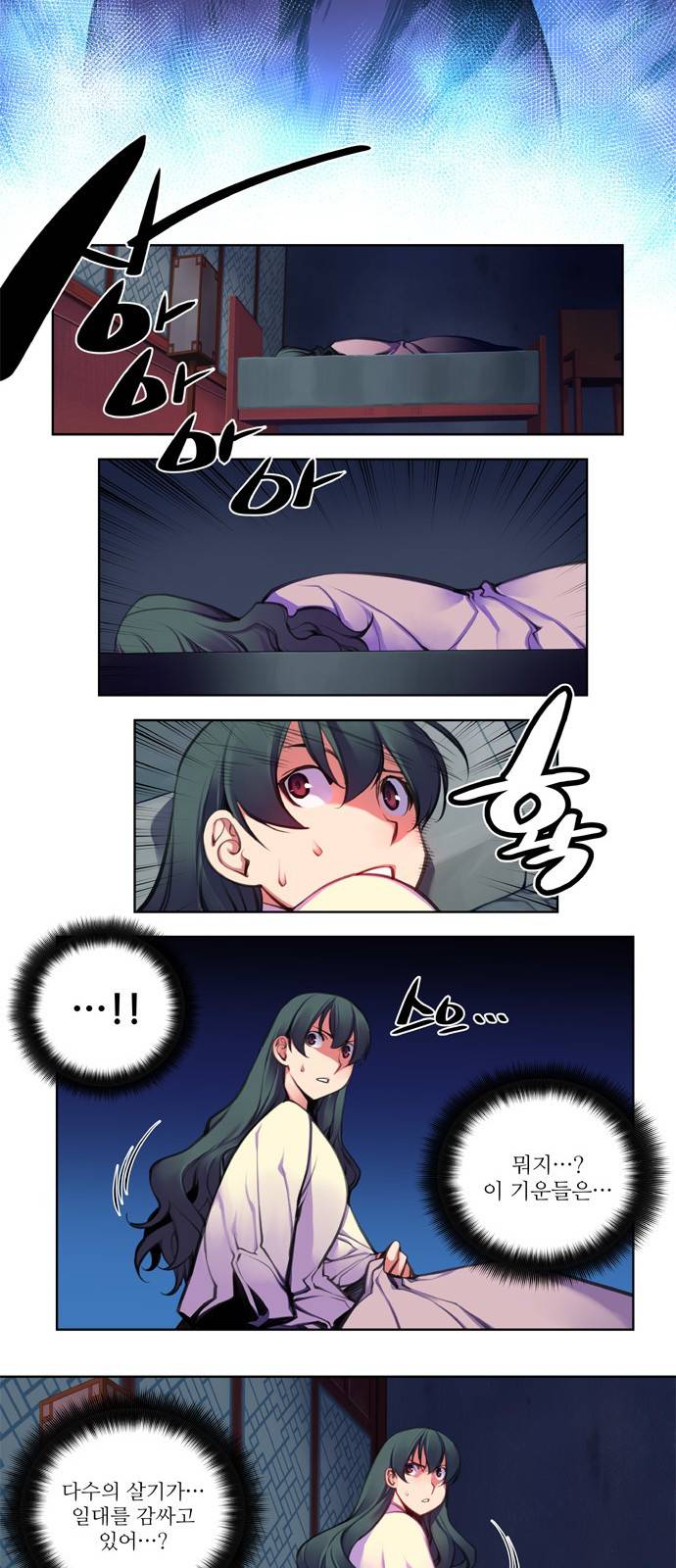 마루한 - 구현동화전 104화 - The Red shoes (4) 5