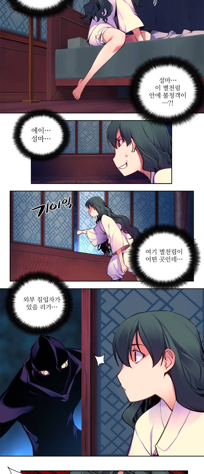 마루한 - 구현동화전 104화 - The Red shoes (4) 6