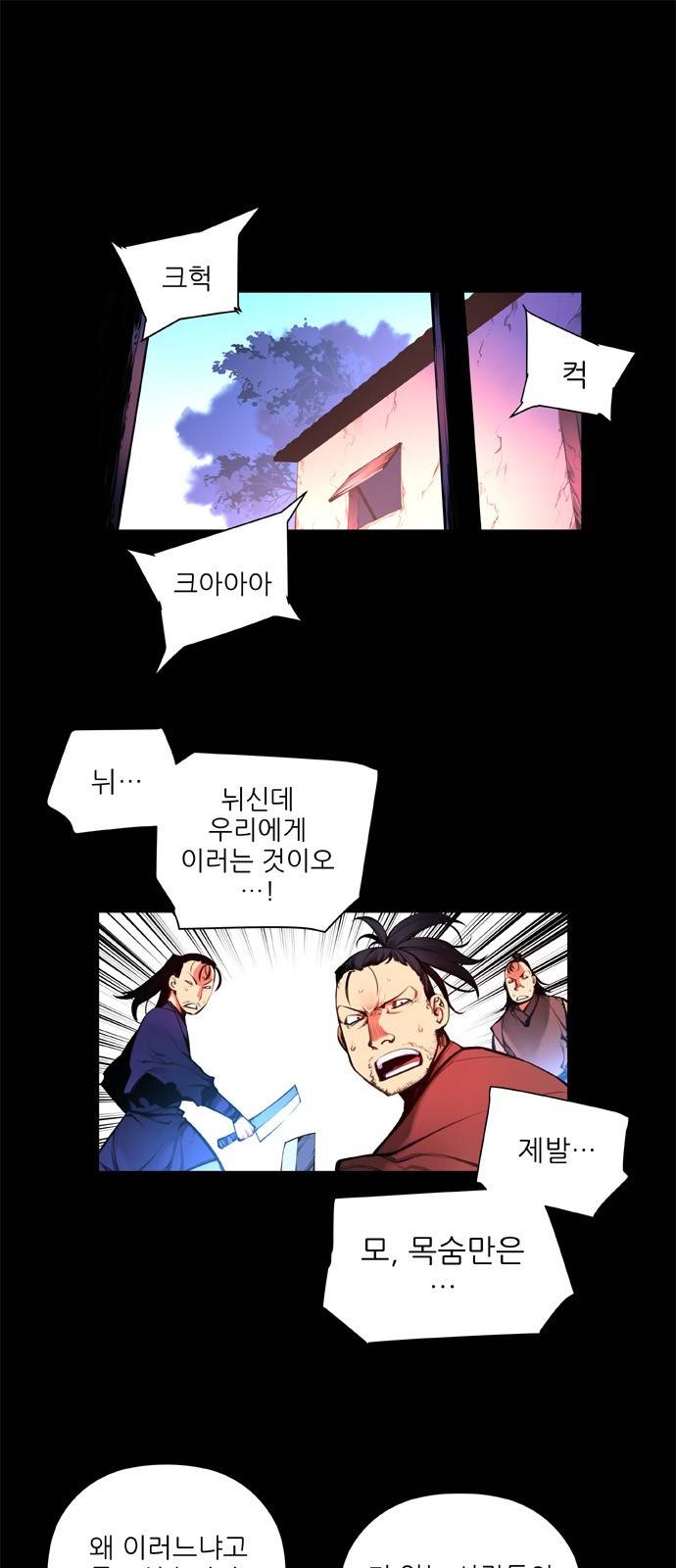 마루한 - 구현동화전 111화 - The Red shoes (11) 1