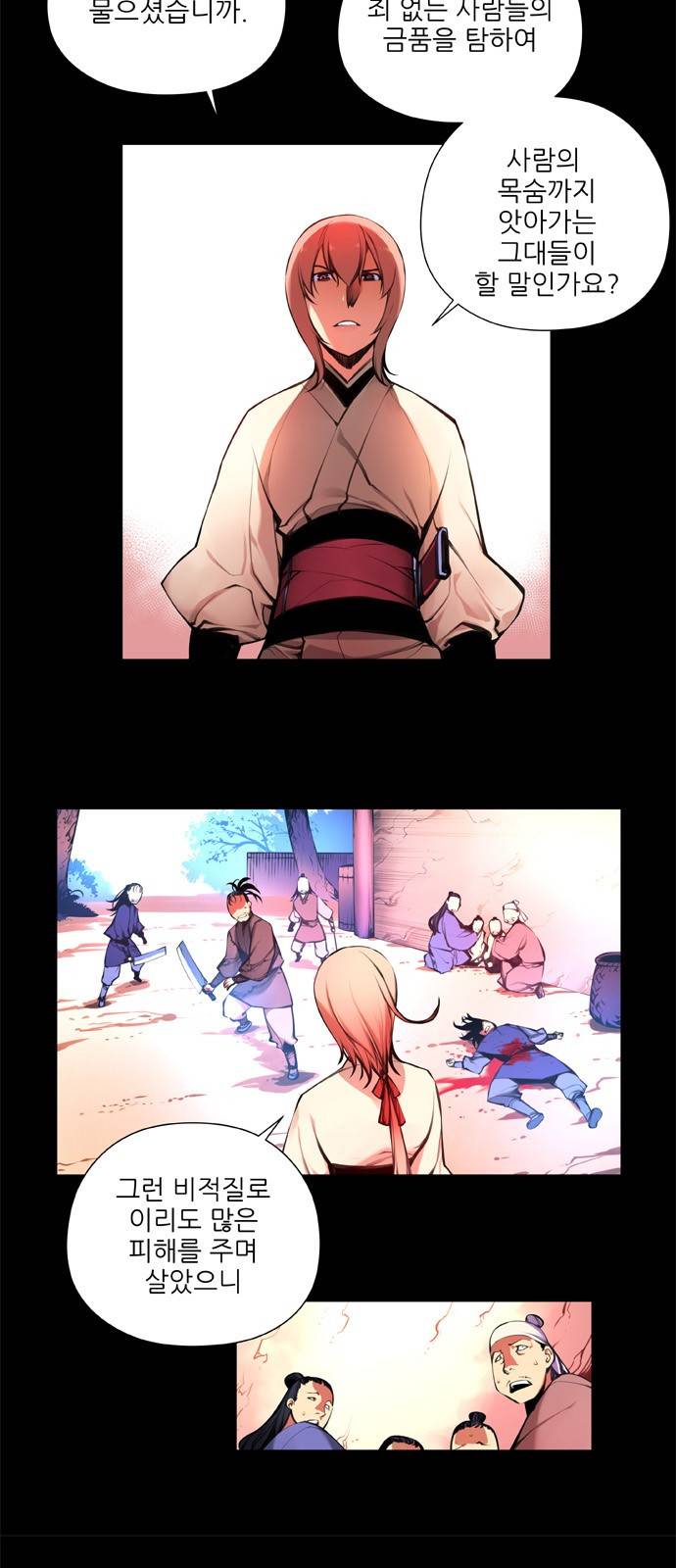 마루한 - 구현동화전 111화 - The Red shoes (11) 2