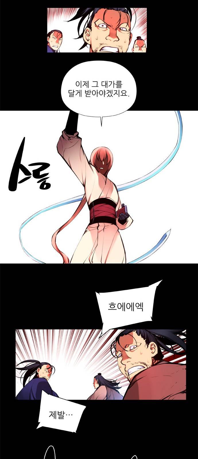 마루한 - 구현동화전 111화 - The Red shoes (11) 3