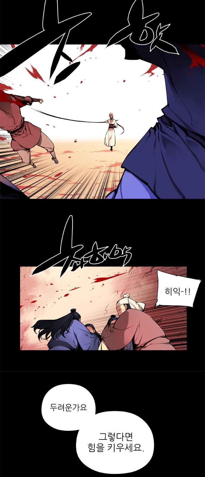 마루한 - 구현동화전 111화 - The Red shoes (11) 4