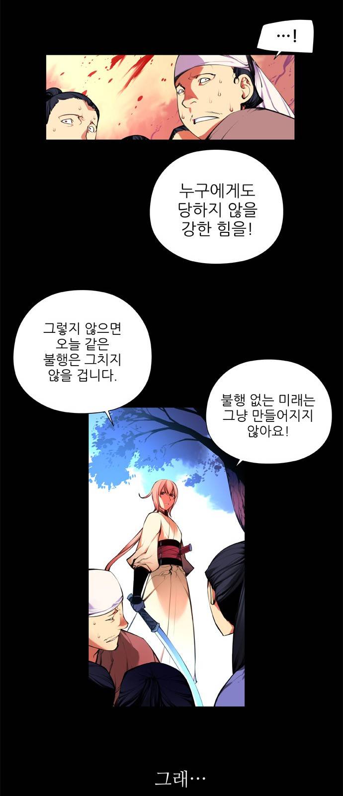 마루한 - 구현동화전 111화 - The Red shoes (11) 5