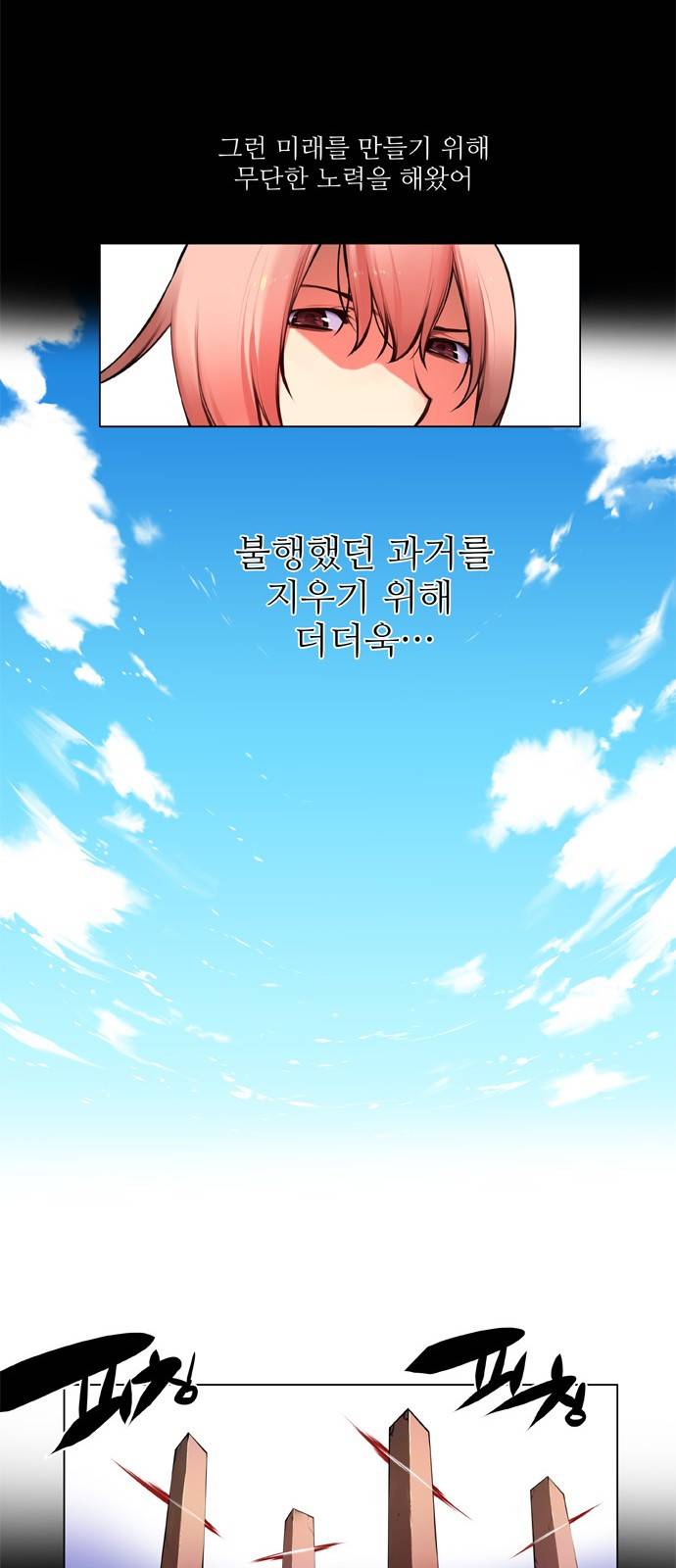 마루한 - 구현동화전 111화 - The Red shoes (11) 6