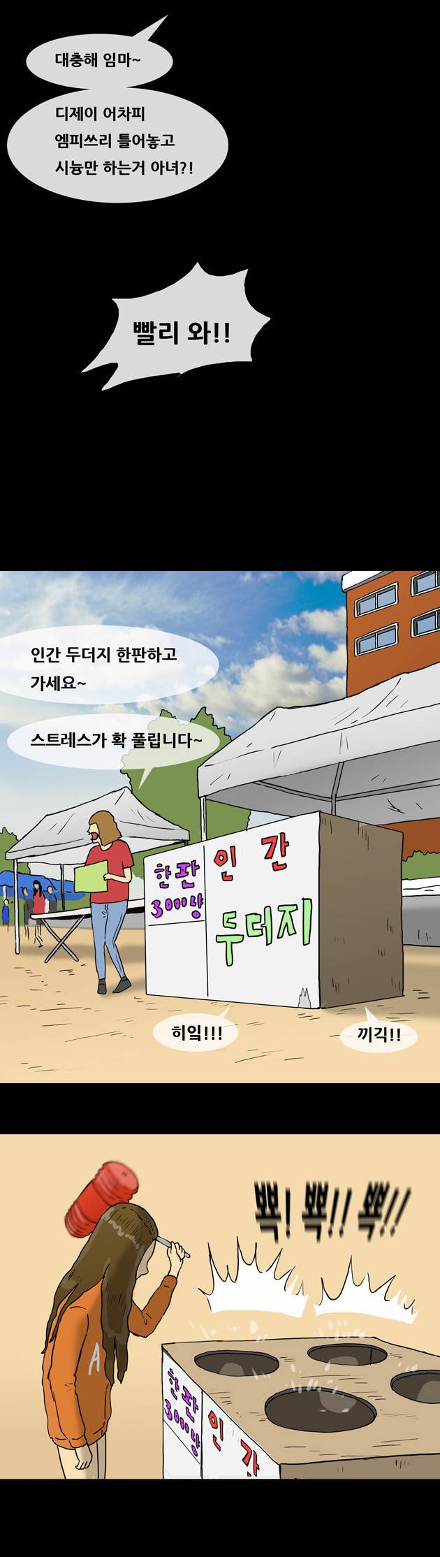 복학왕 53화 5