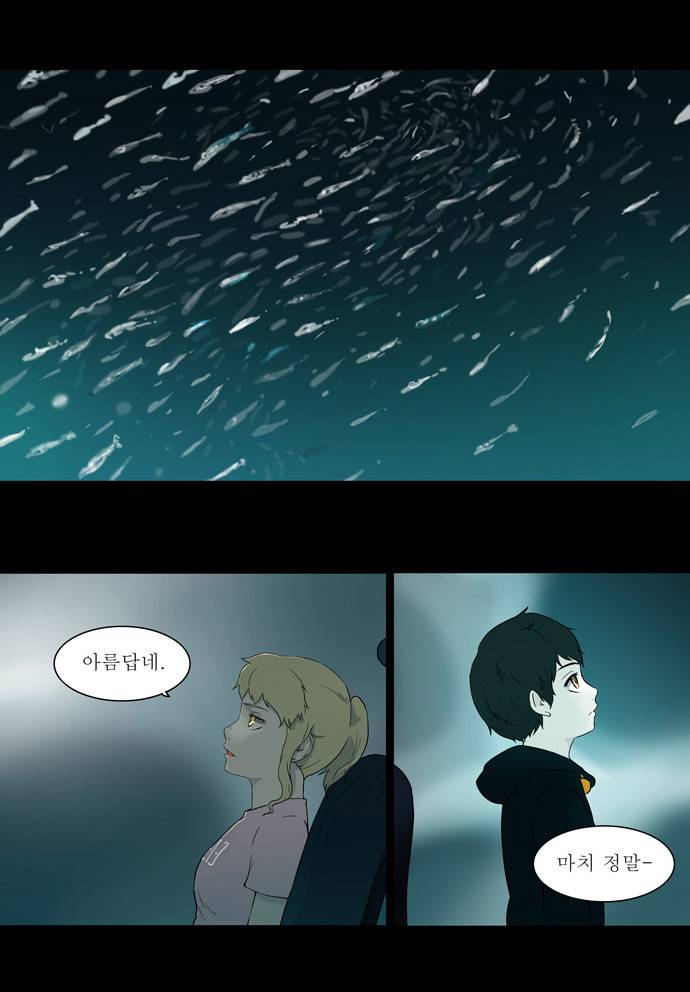 신의 탑 60화 1