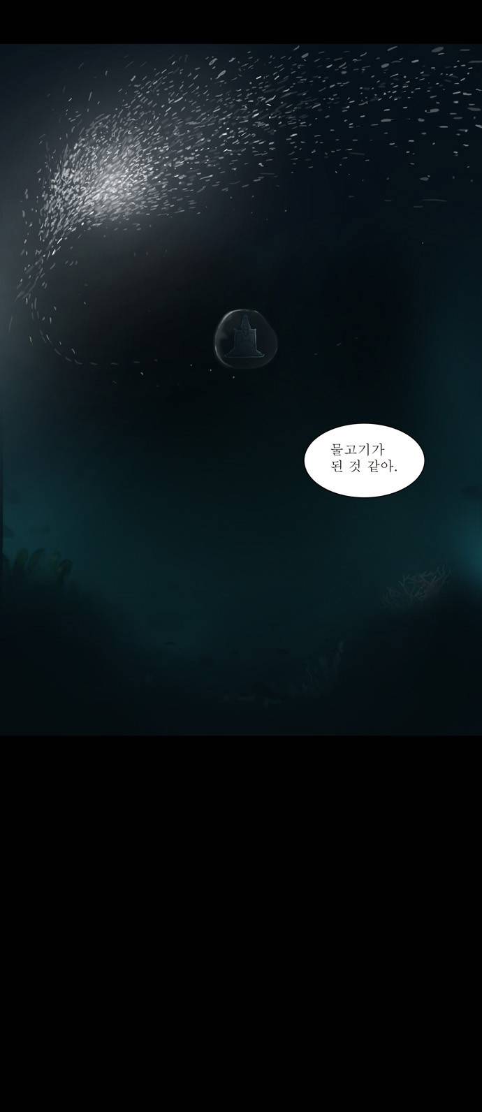 신의 탑 60화 2