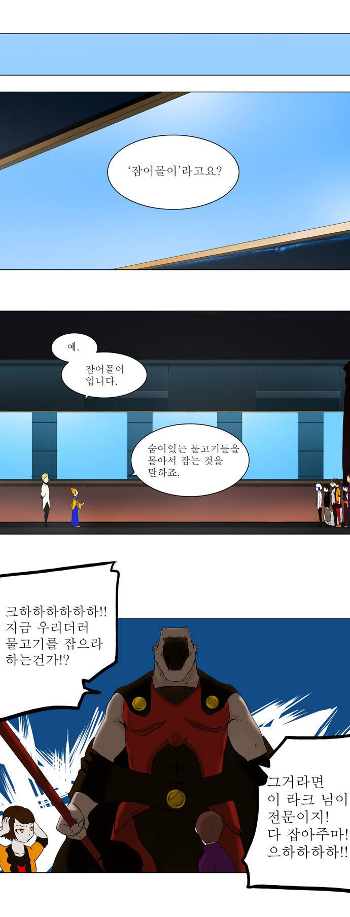 신의 탑 60화 6