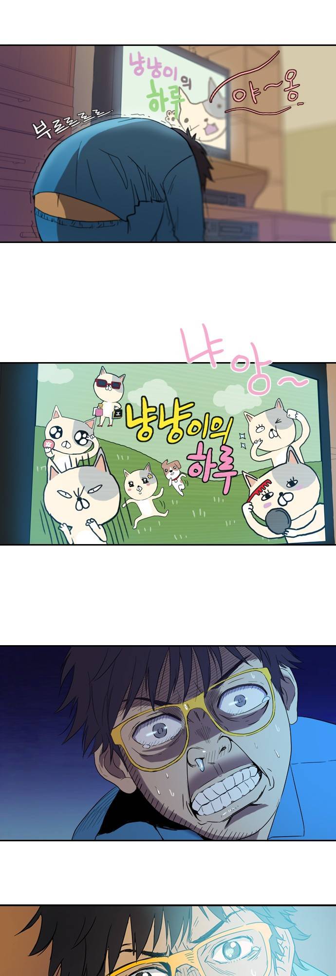 윈드브레이커 6화 5