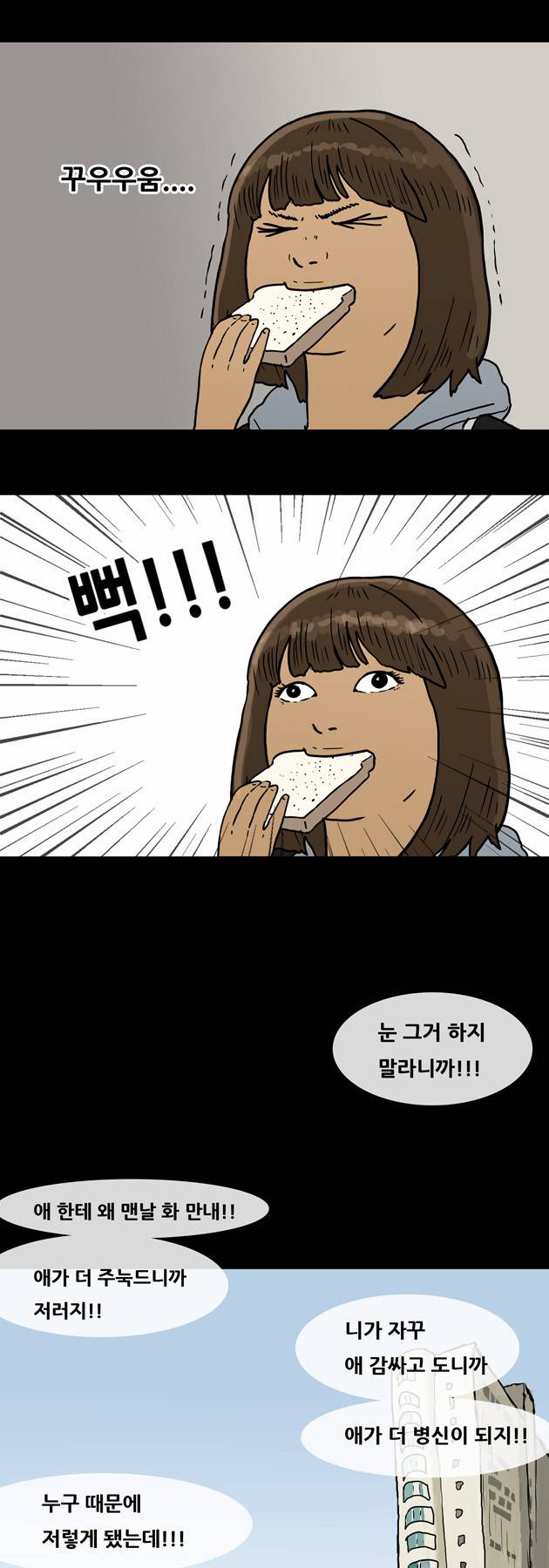 복학왕 60화 2