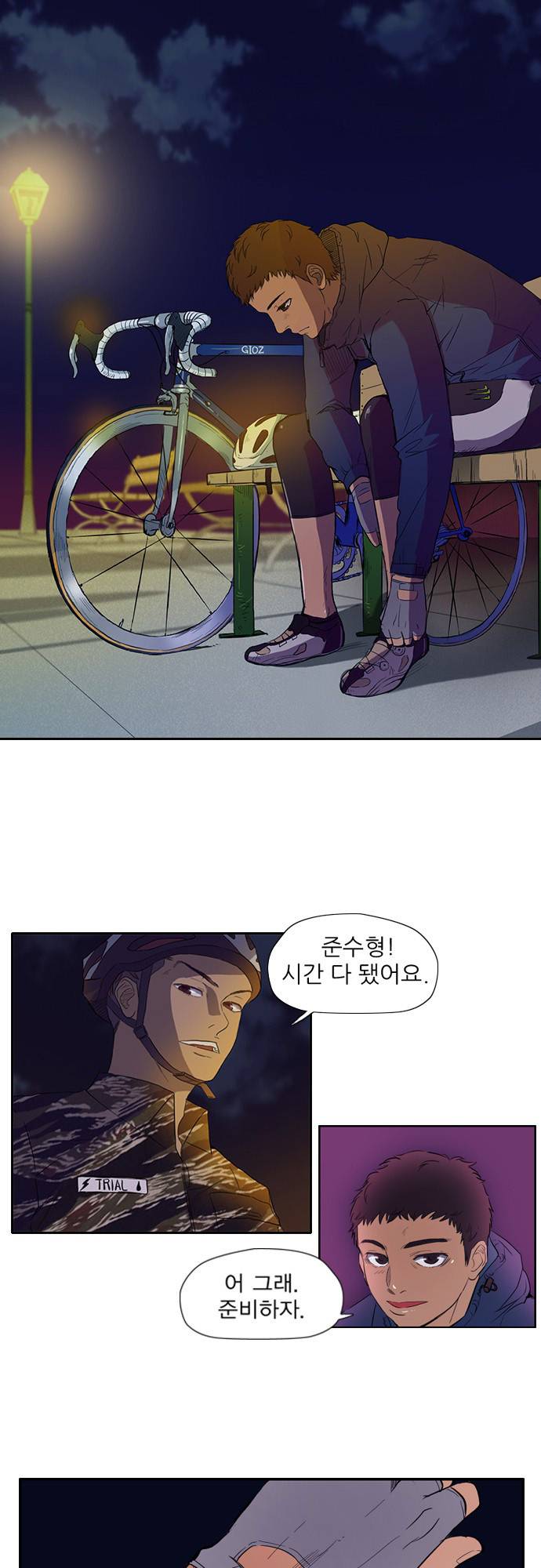 윈드브레이커 12화 2