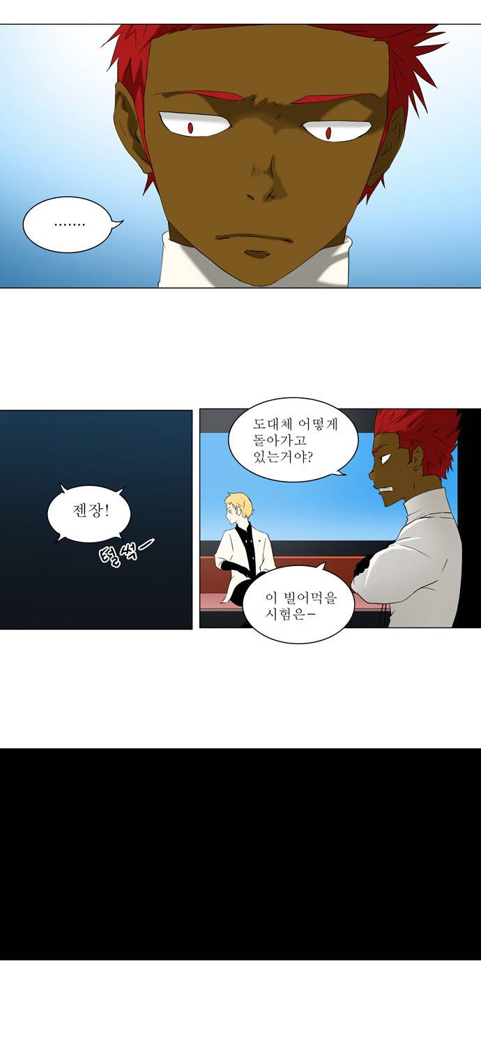 신의 탑 70화 2
