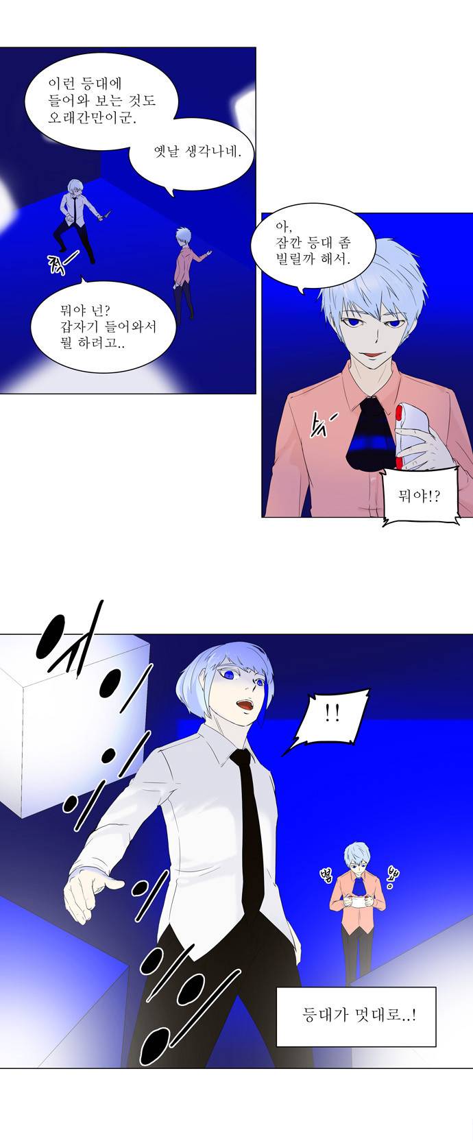신의 탑 70화 4