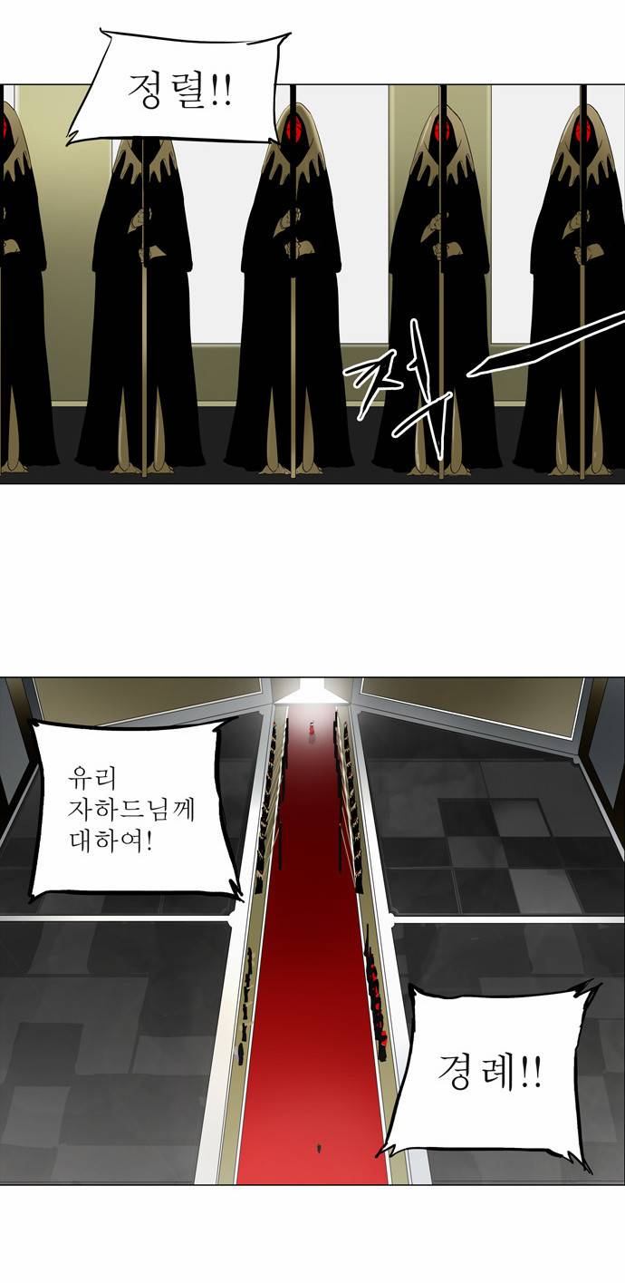 신의 탑 2부 프롤로그 2