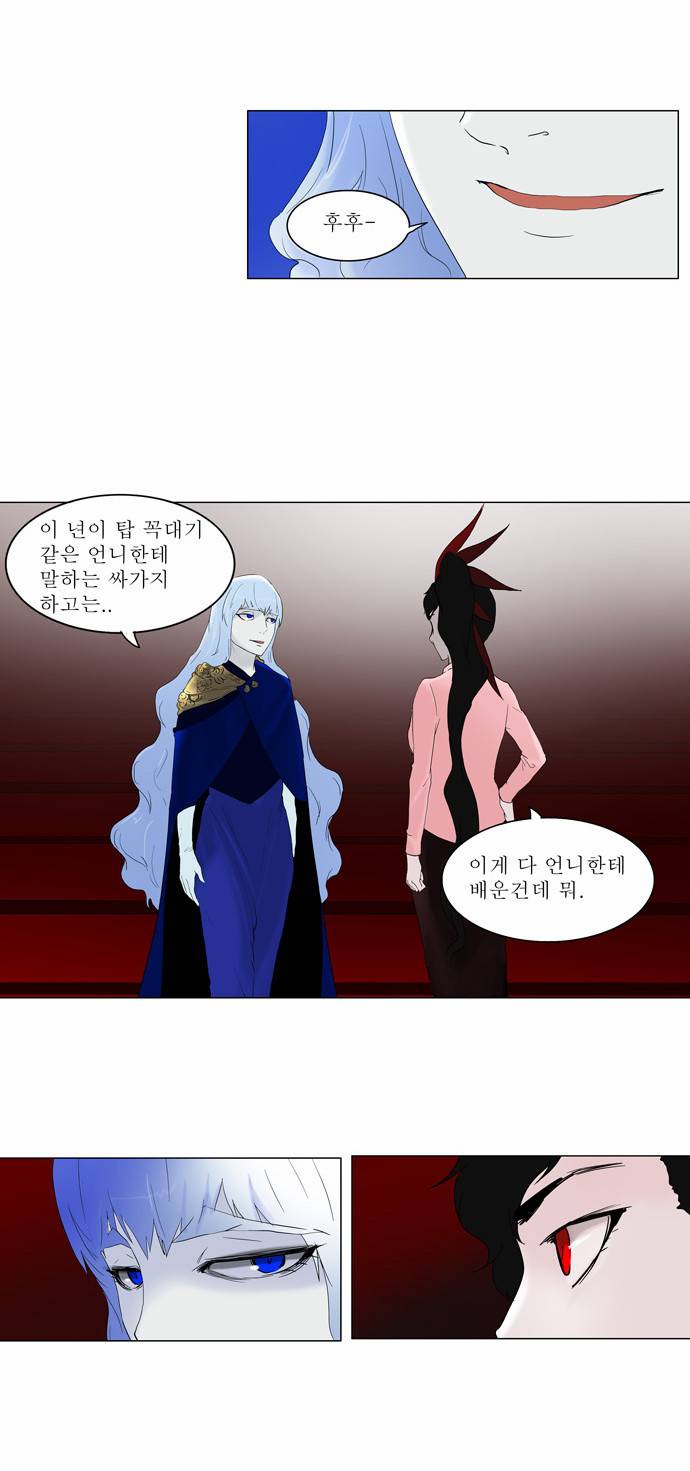신의 탑 2부 프롤로그 7