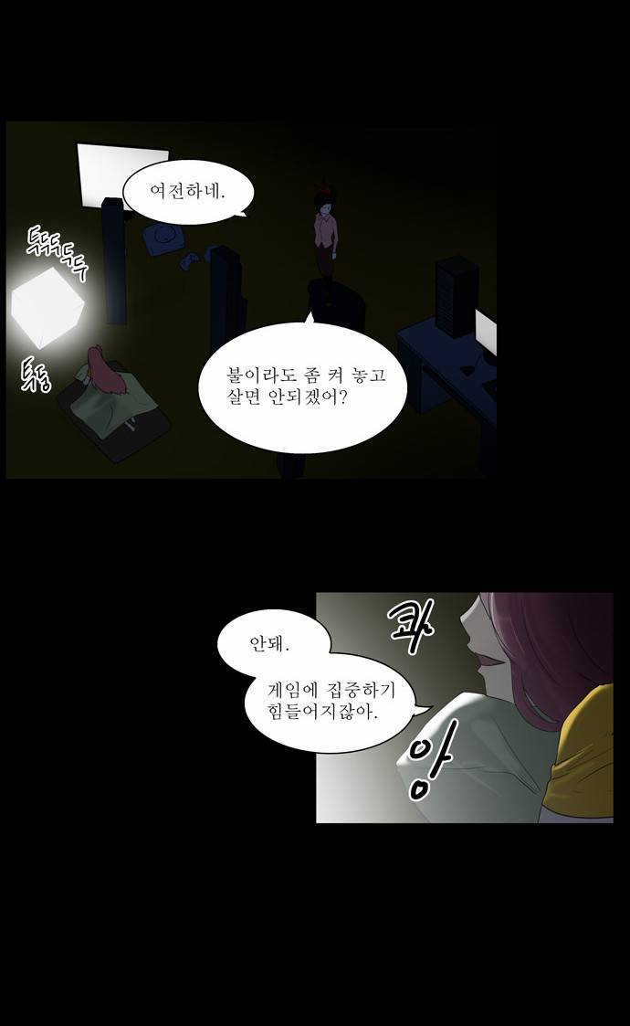 신의 탑 2부 프롤로그 13