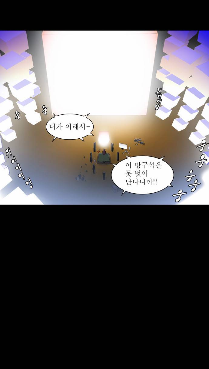 신의 탑 2부 프롤로그 21