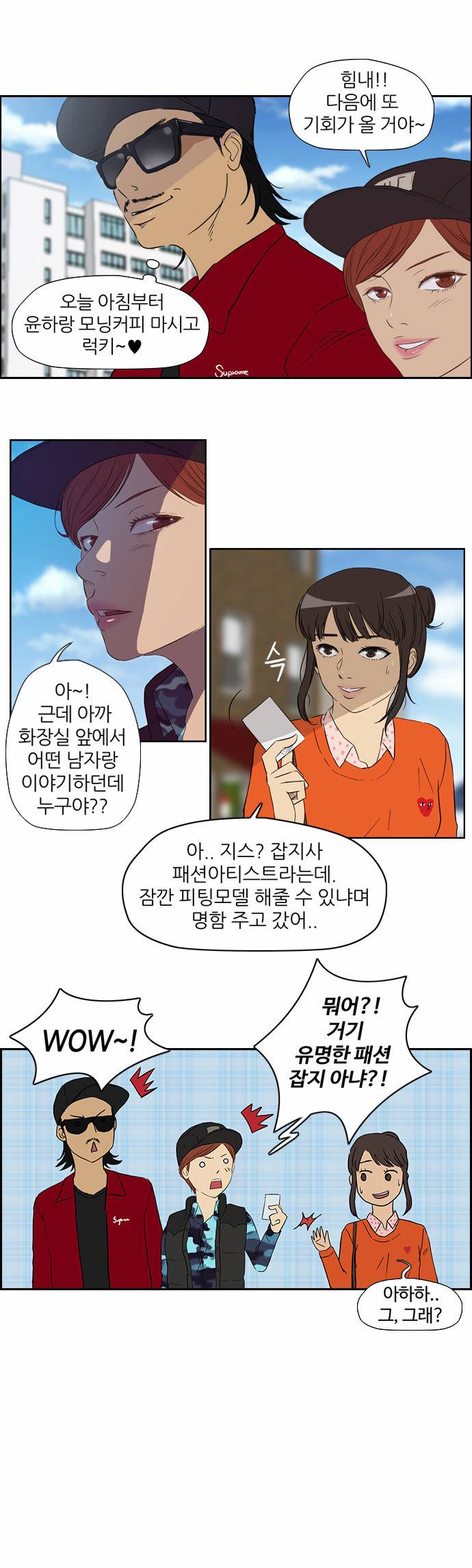 윈드브레이커 25화 2