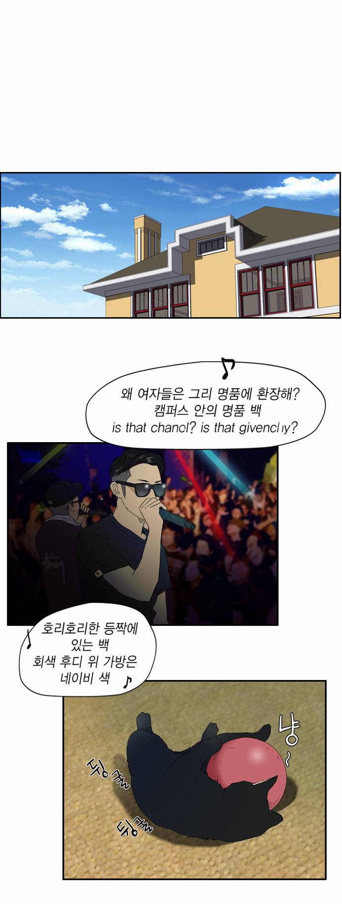 윈드브레이커 25화 3