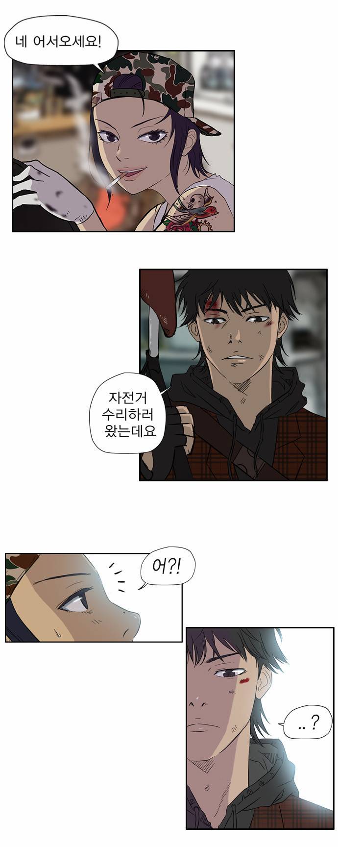 윈드브레이커 25화 7