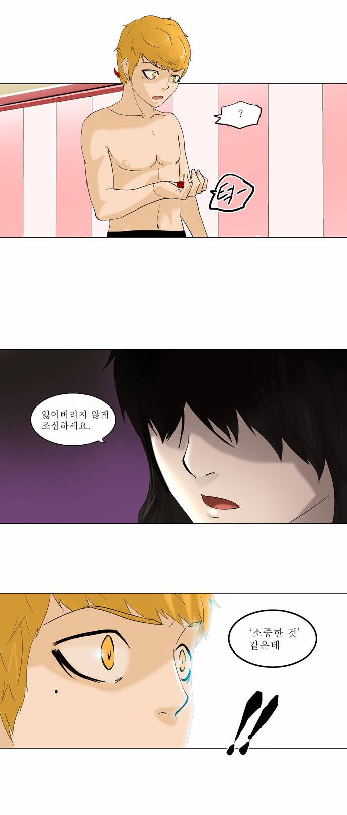 신의 탑 2부 10화 3